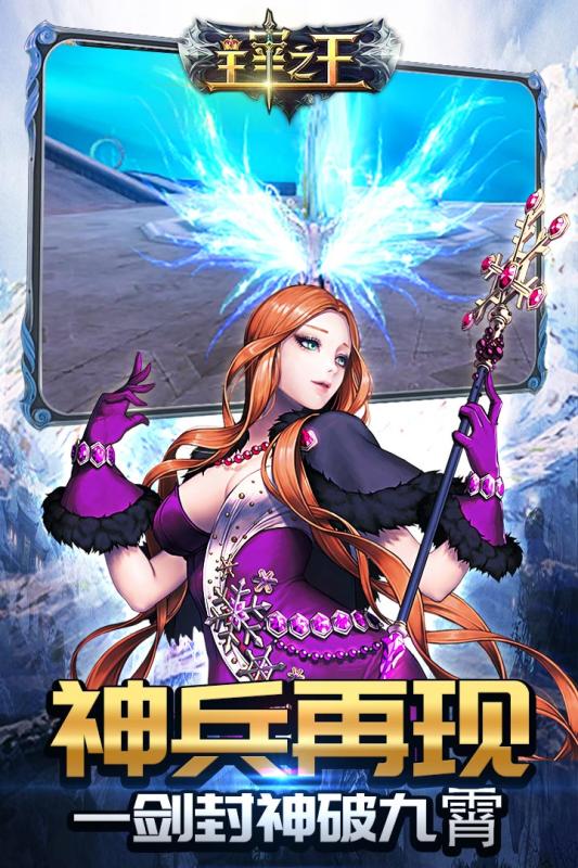 主宰之王手游官网下载