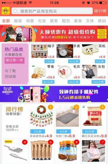 一起买买买app