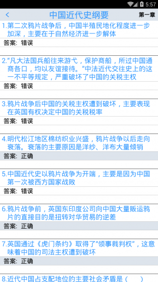 思政课app|思政课下载 v1.3.0 安卓版