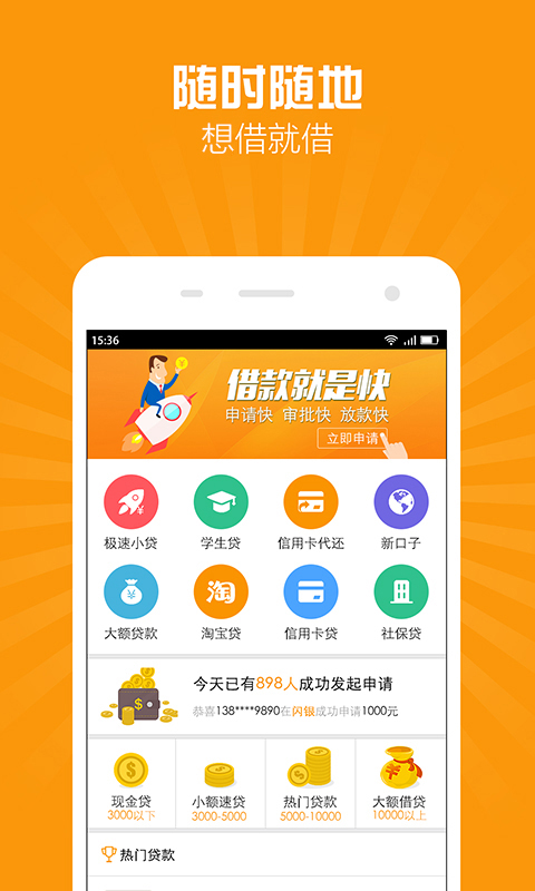 贷款啦app