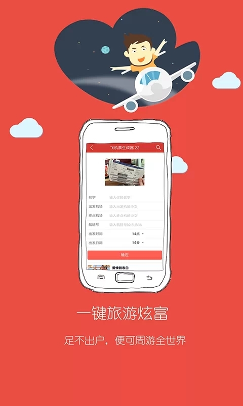 装逼制图神器app