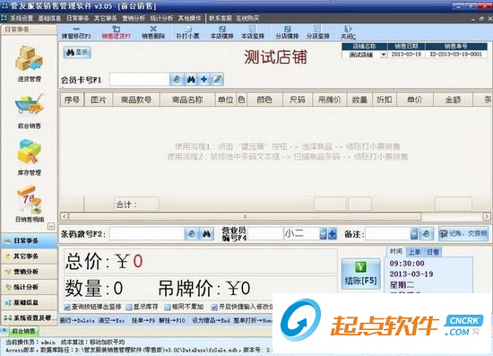 管友服装销售管理软件