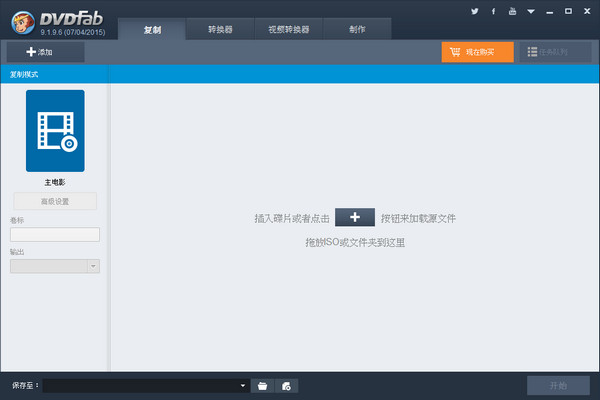 DVDFab Platinum