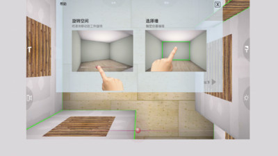 3D室内设计安卓版