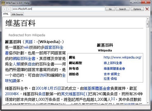 维基百科中文版