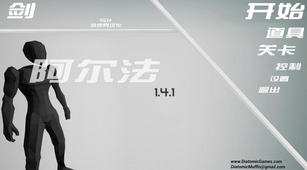 剑与酱汁汉化补丁