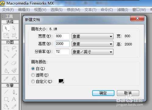 照片怎样做到无缝衔接 201702181309514878.jpg