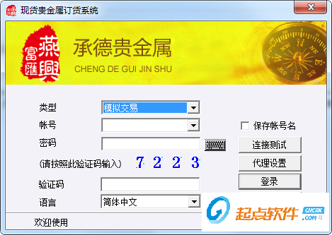 承德贵金属交易软件