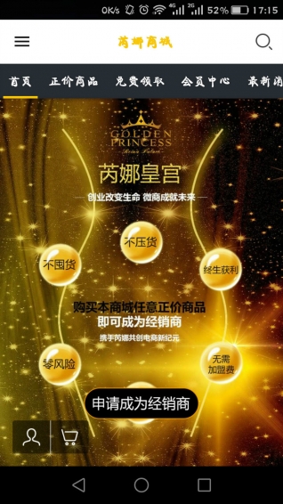芮娜商城下载