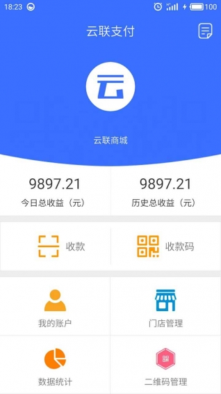 云联支付app