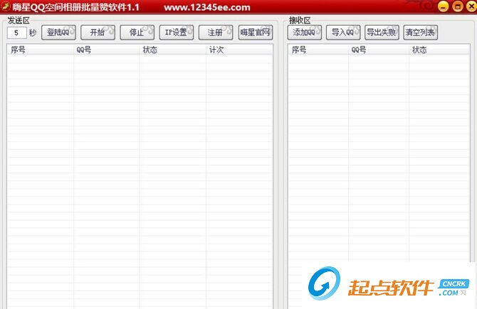 qq点赞软件