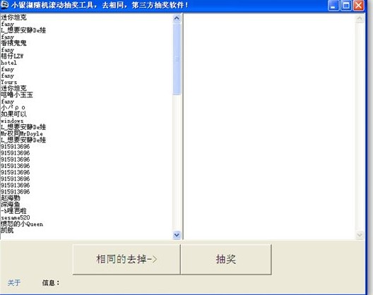 随机滚动抽奖软件下载