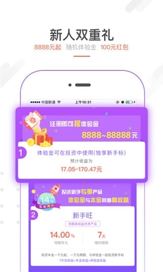 摇旺理财