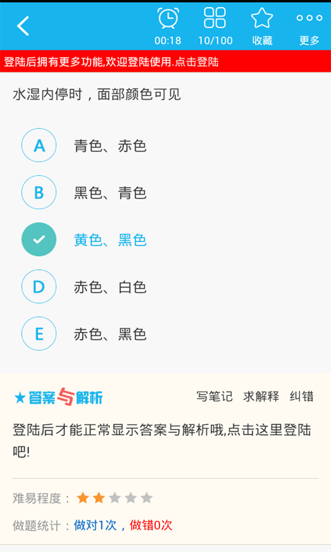 中医针灸学主治医师