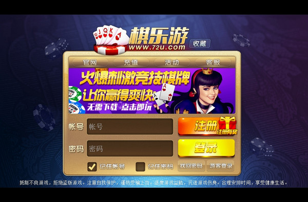 棋乐游下载