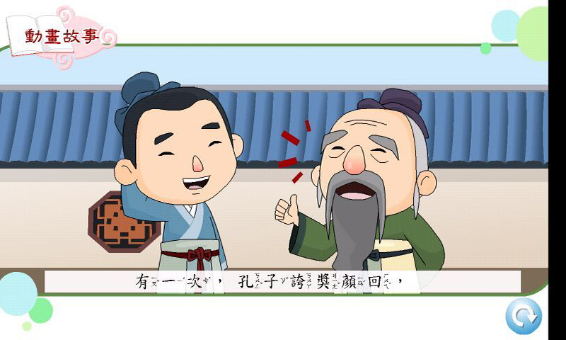 宝宝动画故事app