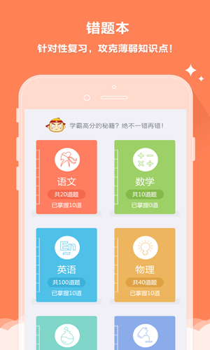 云成绩下载