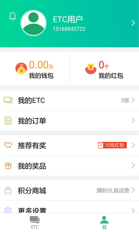 高速ETC