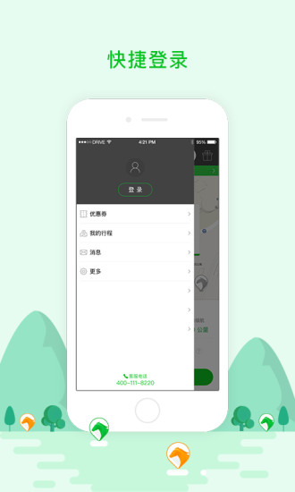 驾呗租车