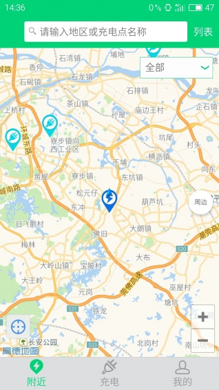 易电桩下载