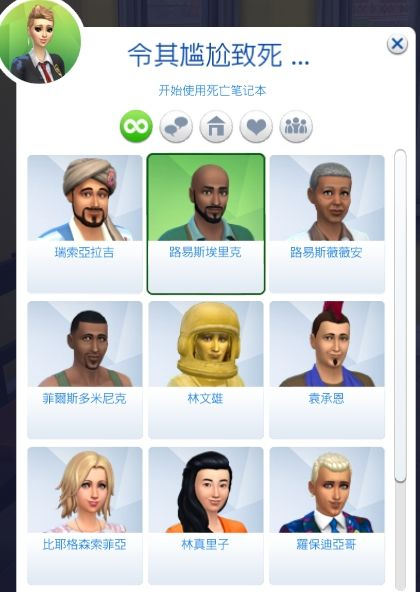 模拟人生4死亡笔记本MOD