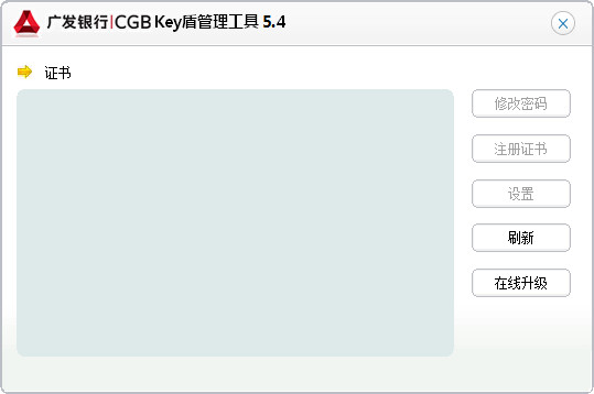 key盾管理工具