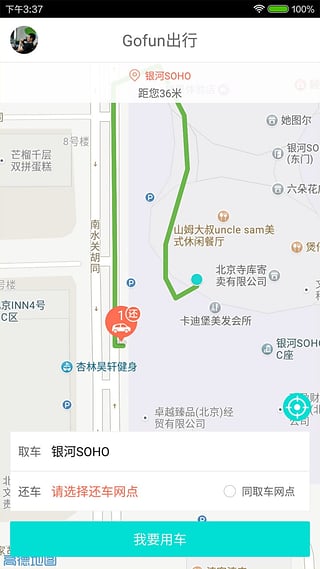 燕郊可以进京吗APP〖2020年3月份河北燕郊进北京都需要什么证件〗