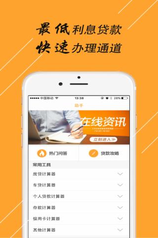 如来贷app