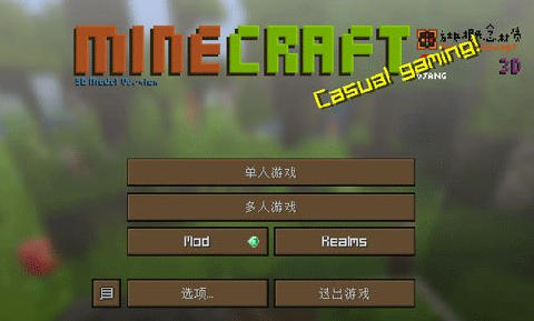 我的世界神奇宝贝整合包下载