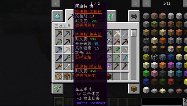 我的世界匠魂mod下载