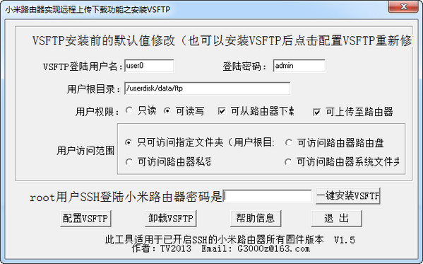 小米路由器安装