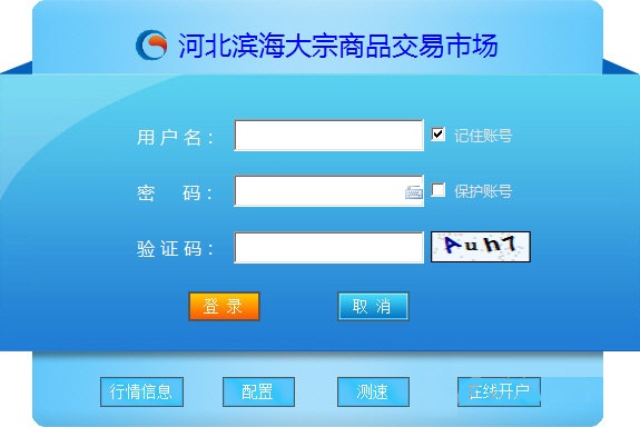 河北邮币卡交易中心客户端