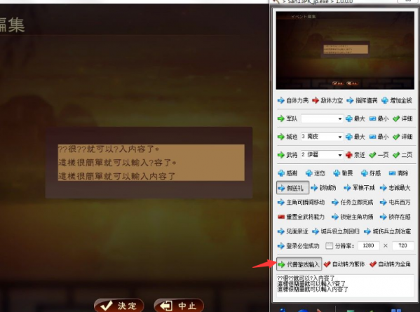 三国志13威力加强版修改器