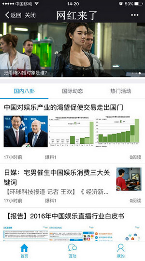 网红来了安卓版