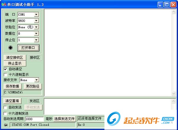 串口调试小助手