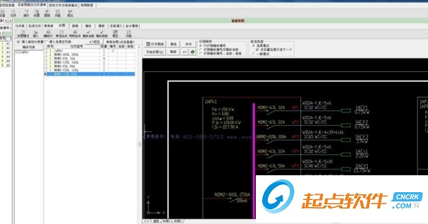 鹏达电气成套报价软件