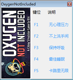 缺氧五项修改器