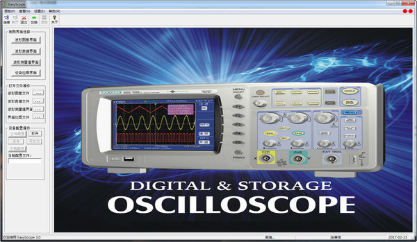 easyscope3.0软件下载