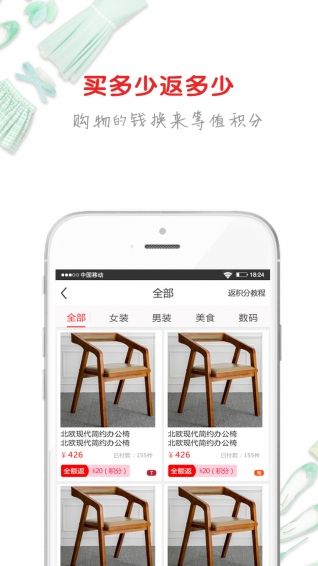 易集分app