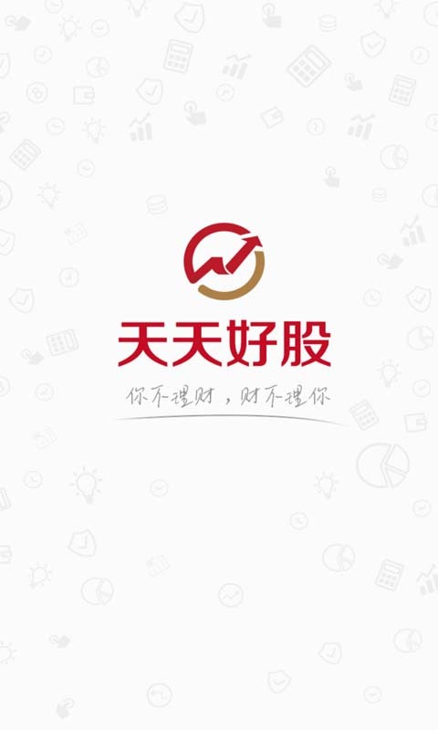 天天好股