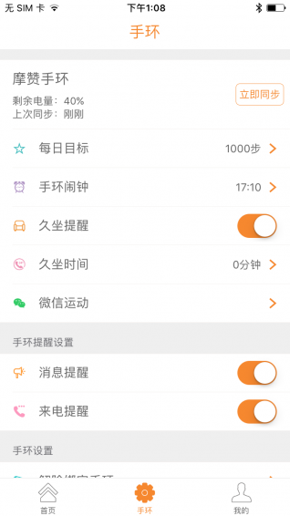 摩赞生活app