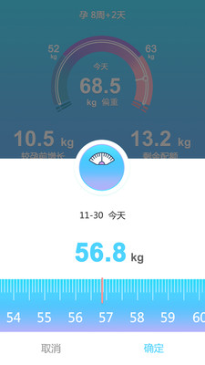 孕期体重日记app