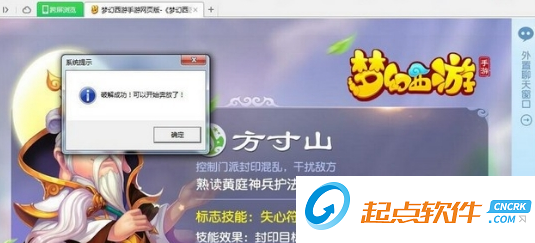 梦幻西游网页多开器