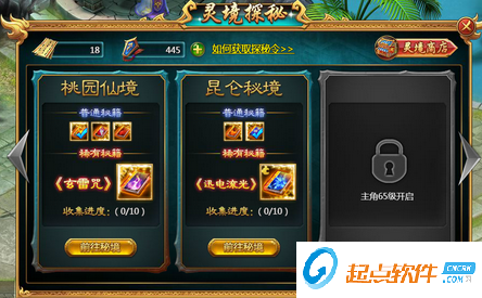 大唐盛世页游微端