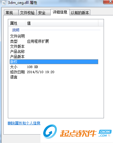 3dm_ceG.dll文件