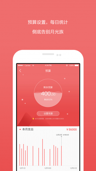一手爱记账app