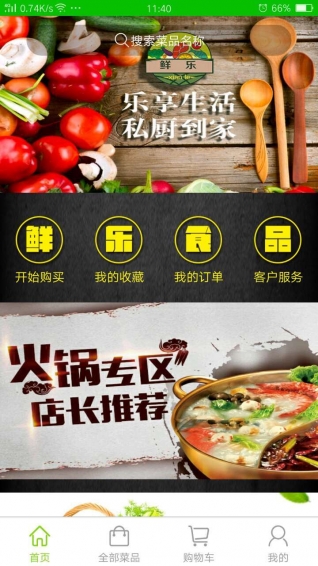 鲜乐下载