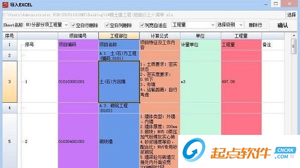 算算量