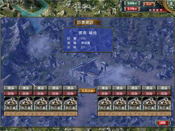 三国群英传7松狮版