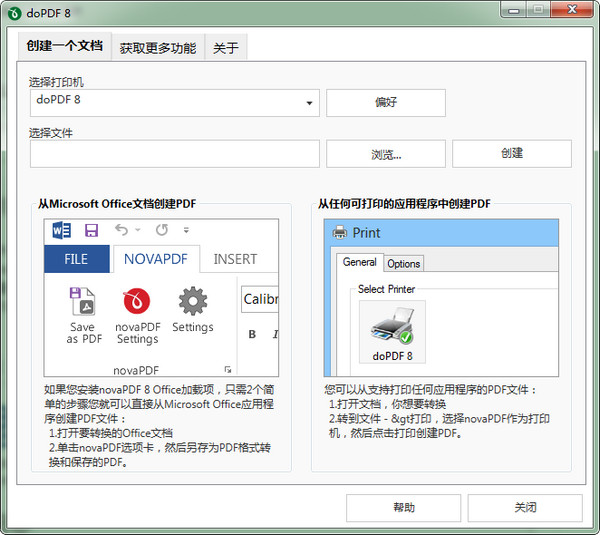 dopdf免费下载